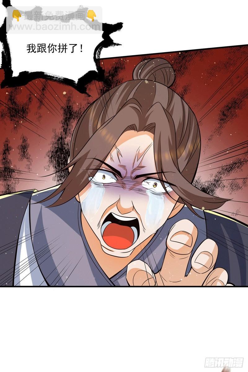 🍴九霄帝神 第150话 秒杀你哦 第16页