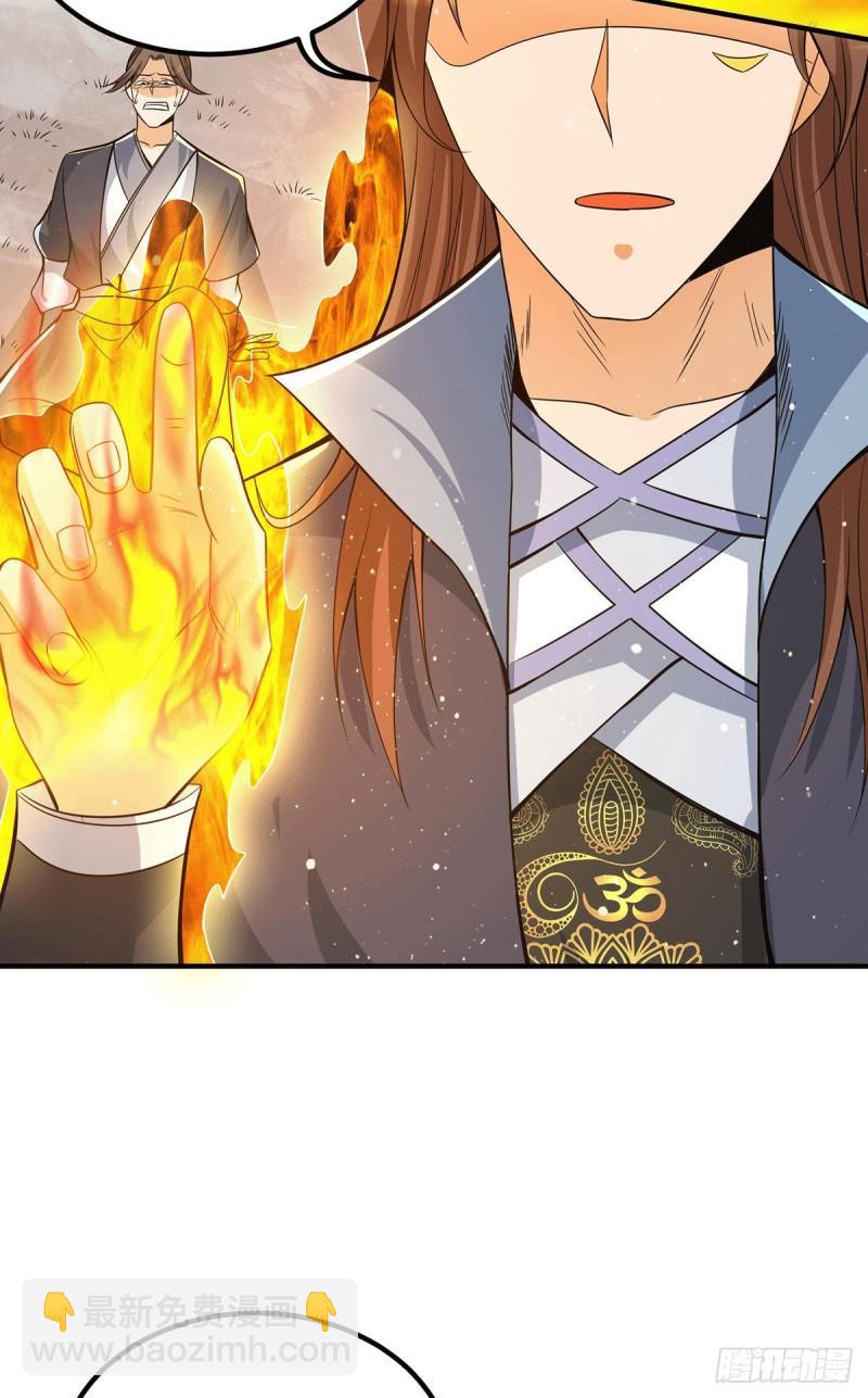 🍴九霄帝神 第150话 秒杀你哦 第18页