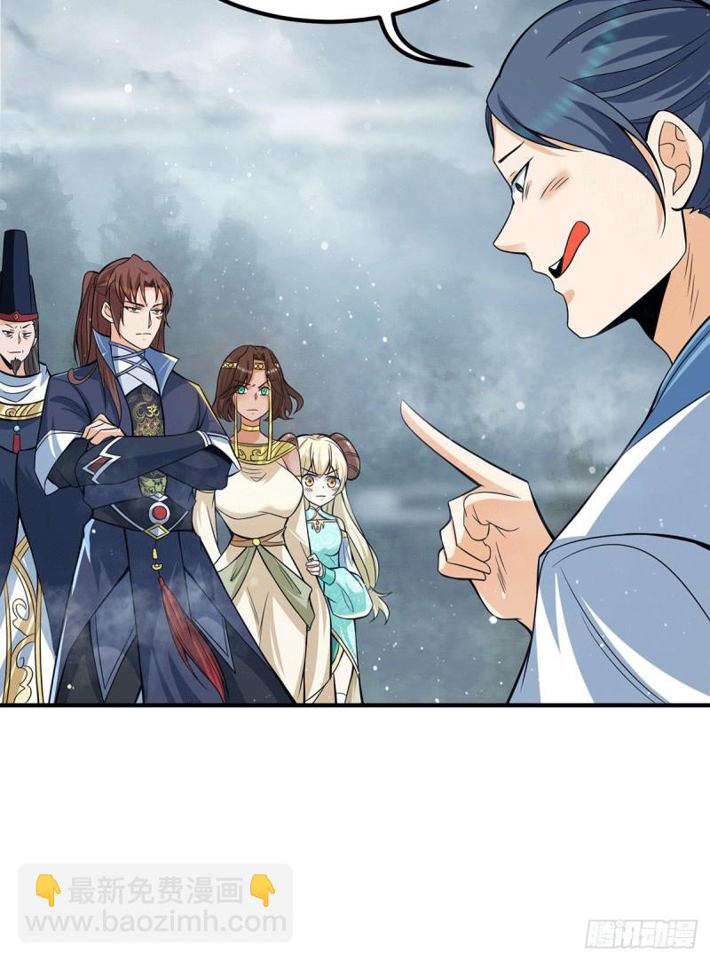 🍴九霄帝神 第150话 秒杀你哦 第24页