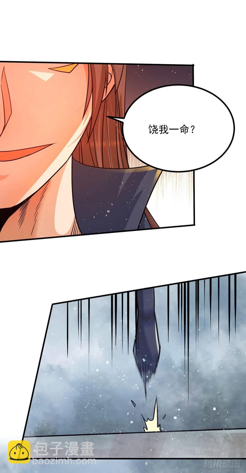 🍴九霄帝神 第150话 秒杀你哦 第25页