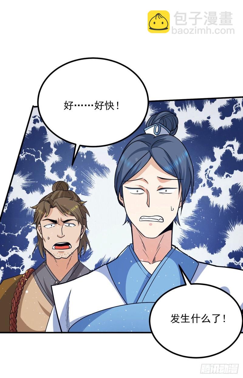 🍴九霄帝神 第150话 秒杀你哦 第27页