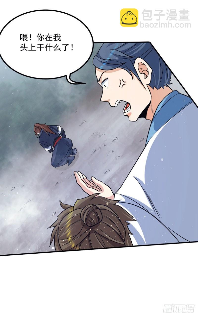 🍴九霄帝神 第150话 秒杀你哦 第28页