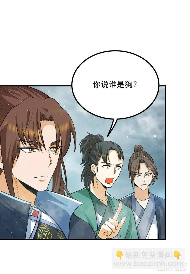 🍴九霄帝神 第150话 秒杀你哦 第3页