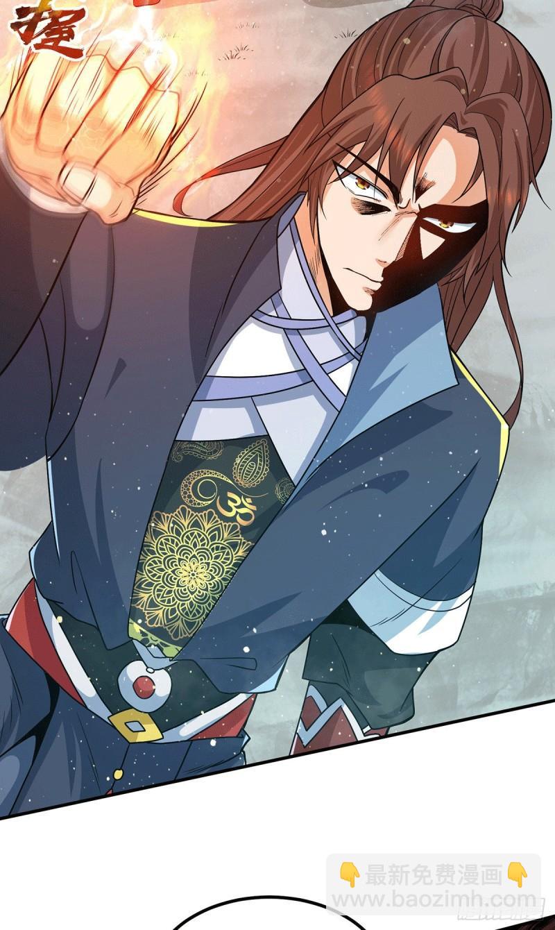 🍴九霄帝神 第150话 秒杀你哦 第30页