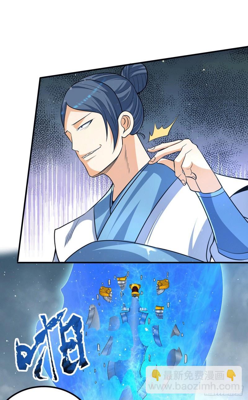 🍴九霄帝神 第150话 秒杀你哦 第8页