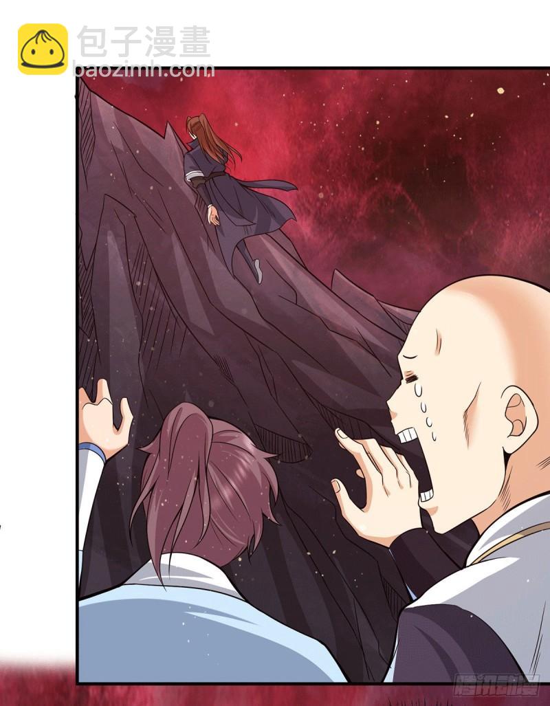🍴九霄帝神 第154话 魔族的遭遇 第19页