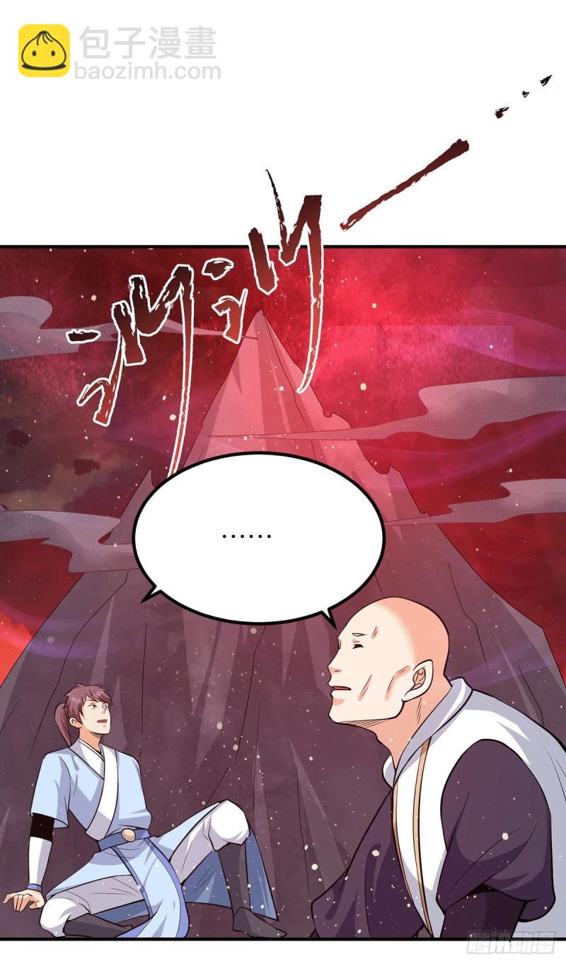 🍴九霄帝神 第154话 魔族的遭遇 第27页