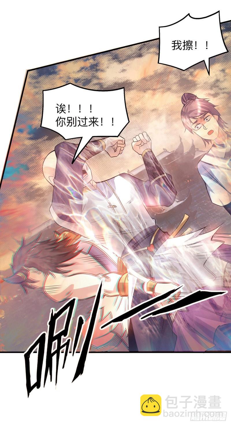 🍴九霄帝神 第154话 魔族的遭遇 第5页
