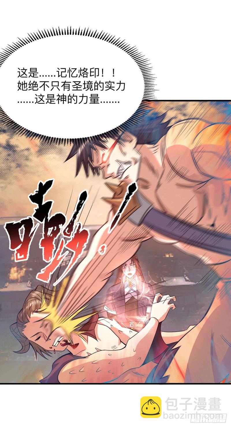 🍴九霄帝神 第154话 魔族的遭遇 第6页