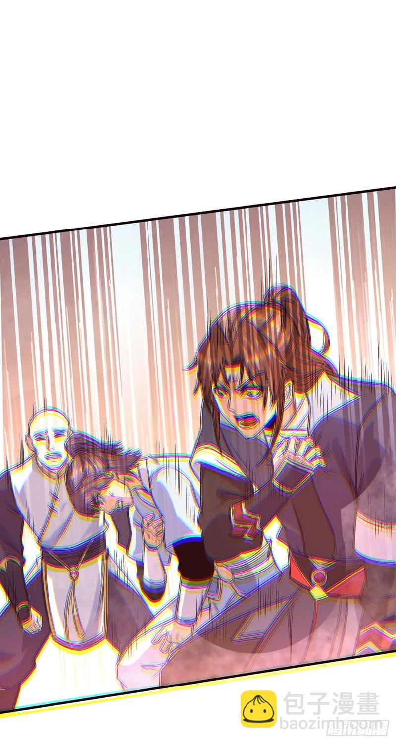 🍴九霄帝神 第154话 魔族的遭遇 第9页