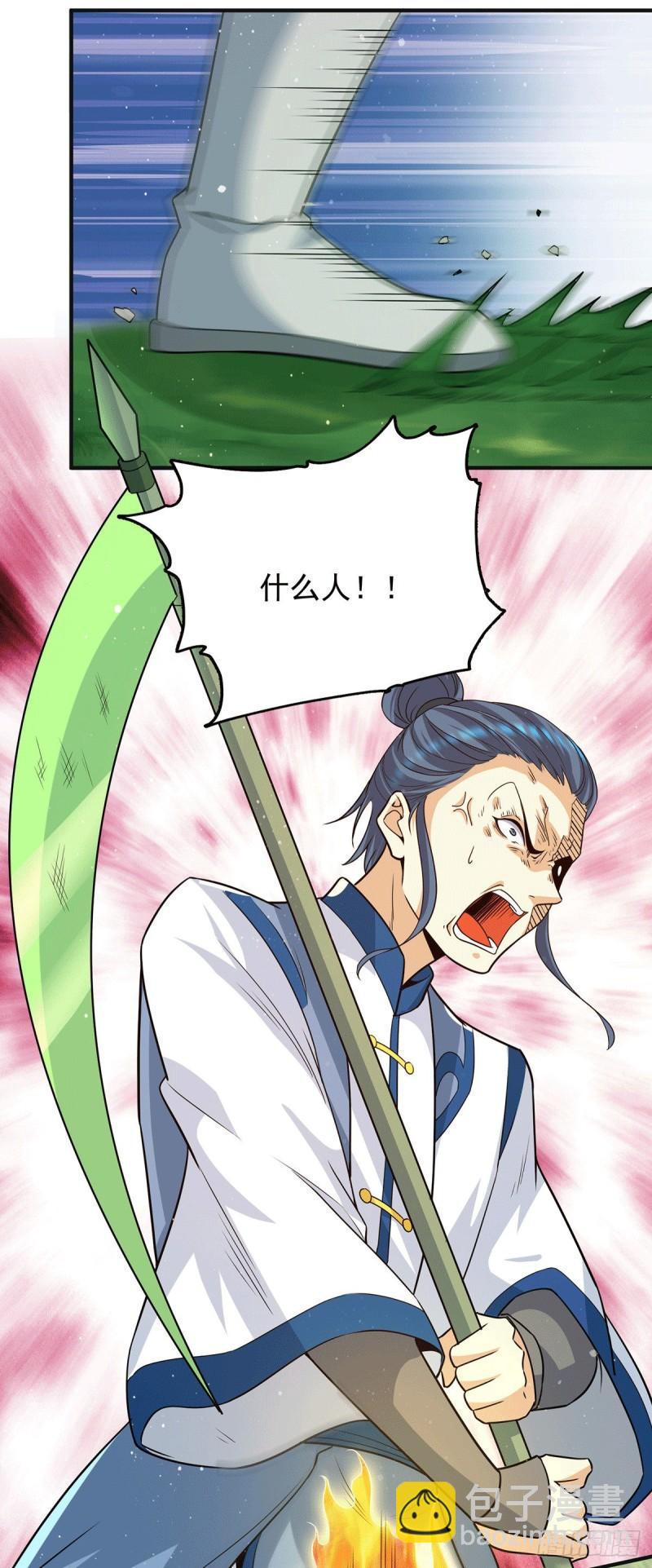 🍴九霄帝神 第156话 我的徒弟我保护！ 第10页