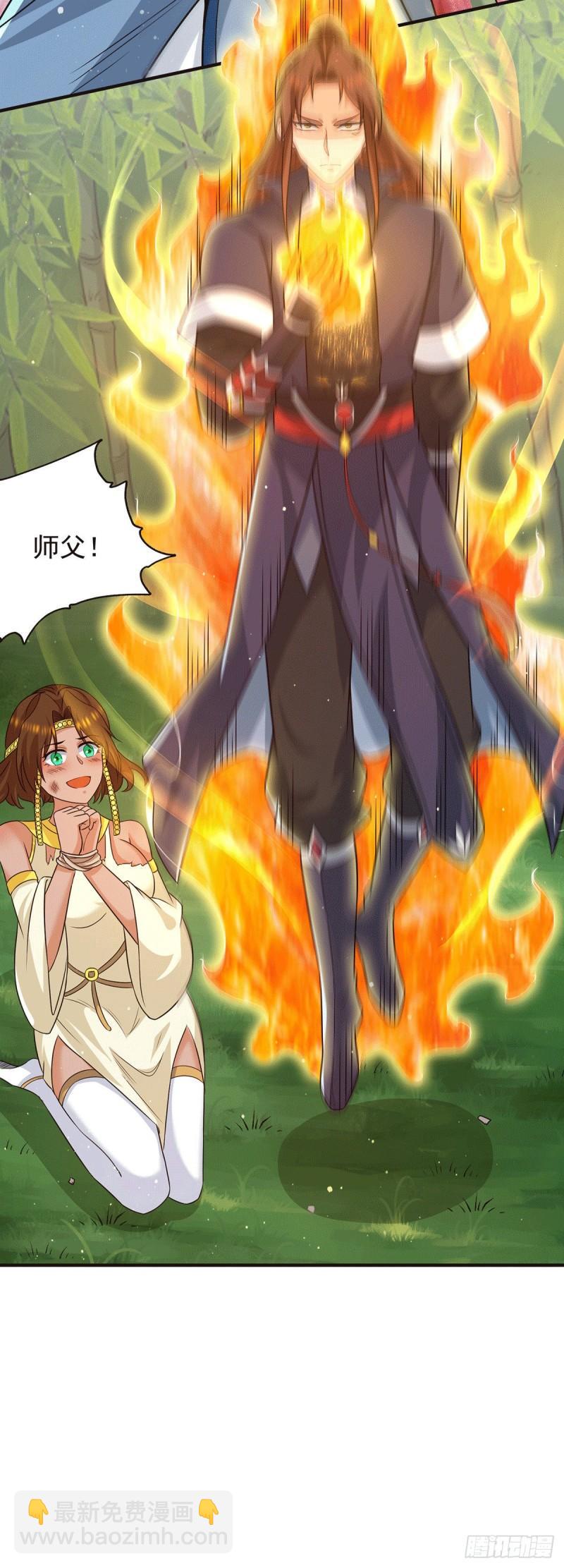 🍴九霄帝神 第156话 我的徒弟我保护！ 第11页