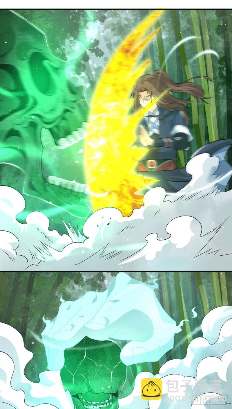 🍴九霄帝神 第156话 我的徒弟我保护！ 第20页