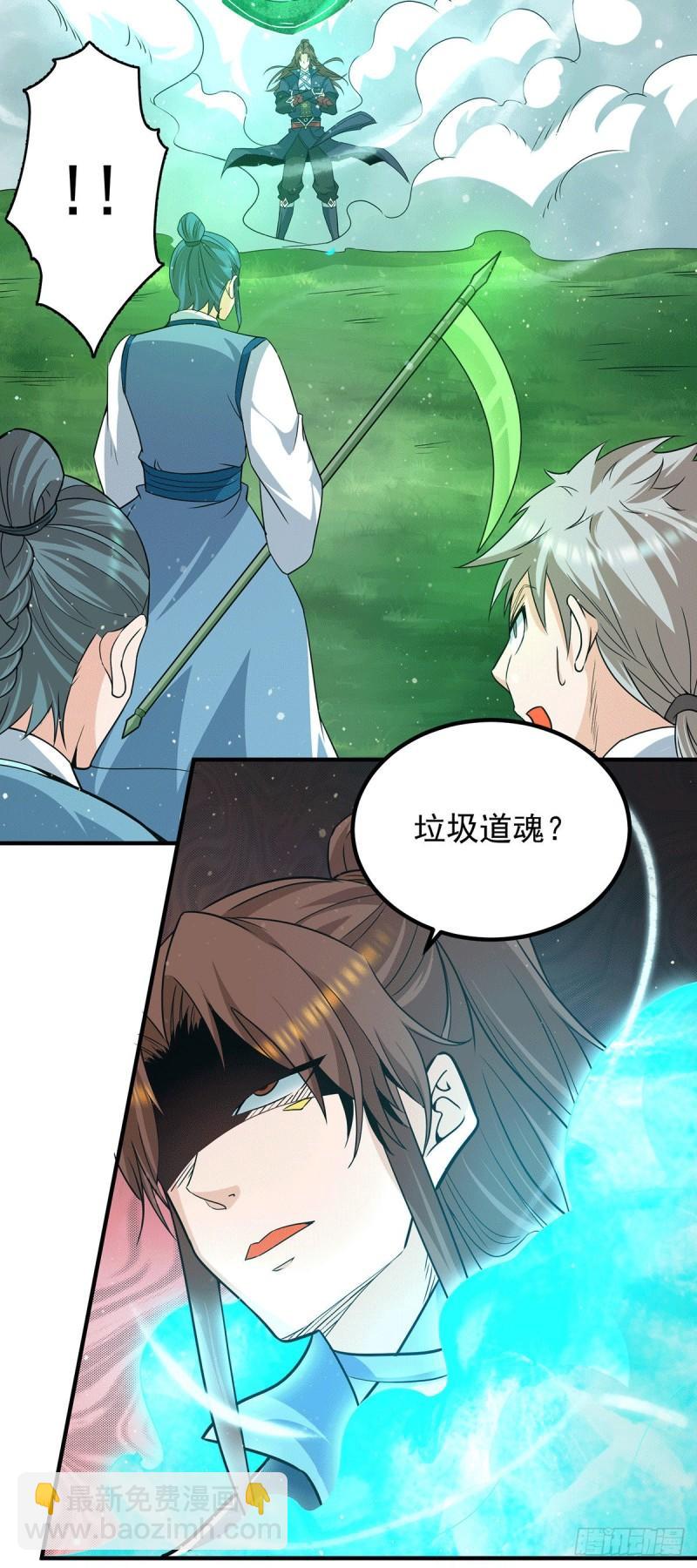 🍴九霄帝神 第156话 我的徒弟我保护！ 第21页