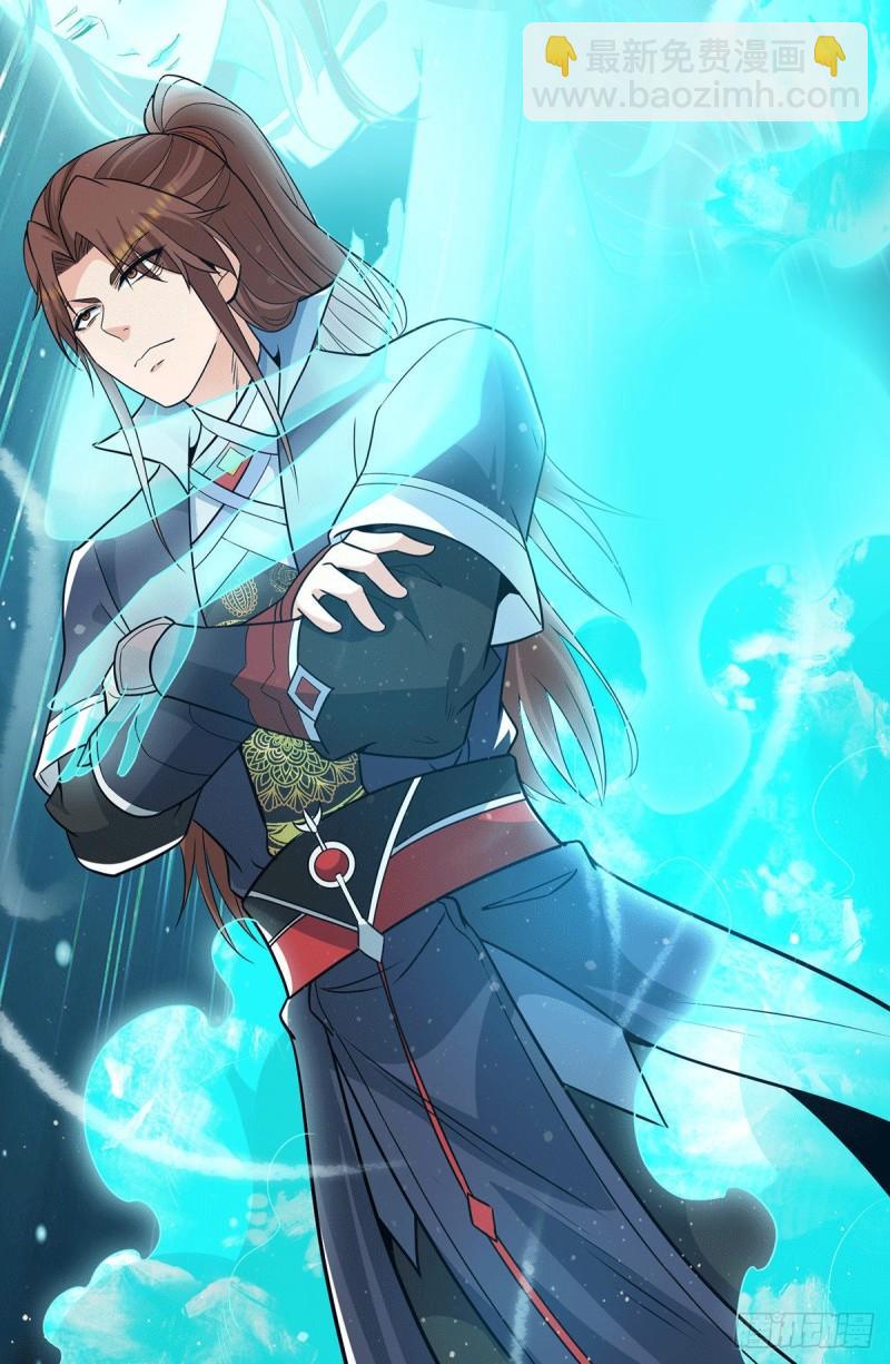 🍴九霄帝神 第156话 我的徒弟我保护！ 第23页