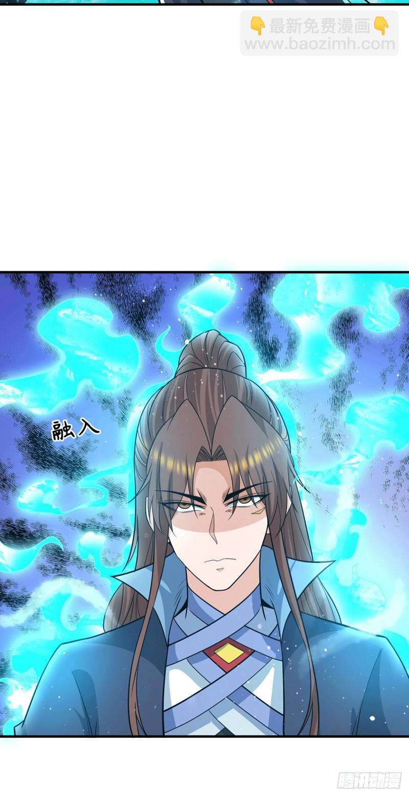 🍴九霄帝神 第156话 我的徒弟我保护！ 第24页