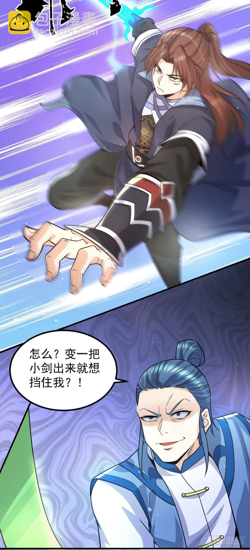 🍴九霄帝神 第156话 我的徒弟我保护！ 第26页