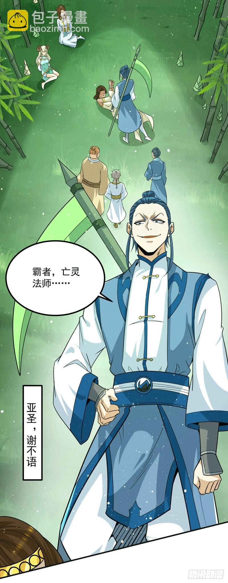 🍴九霄帝神 第156话 我的徒弟我保护！ 第3页
