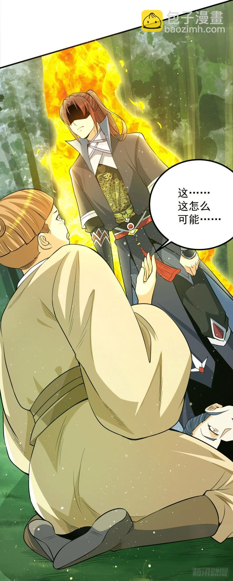 🍴九霄帝神 第156话 我的徒弟我保护！ 第33页
