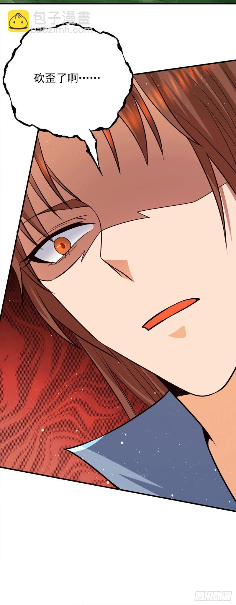 🍴九霄帝神 第156话 我的徒弟我保护！ 第34页