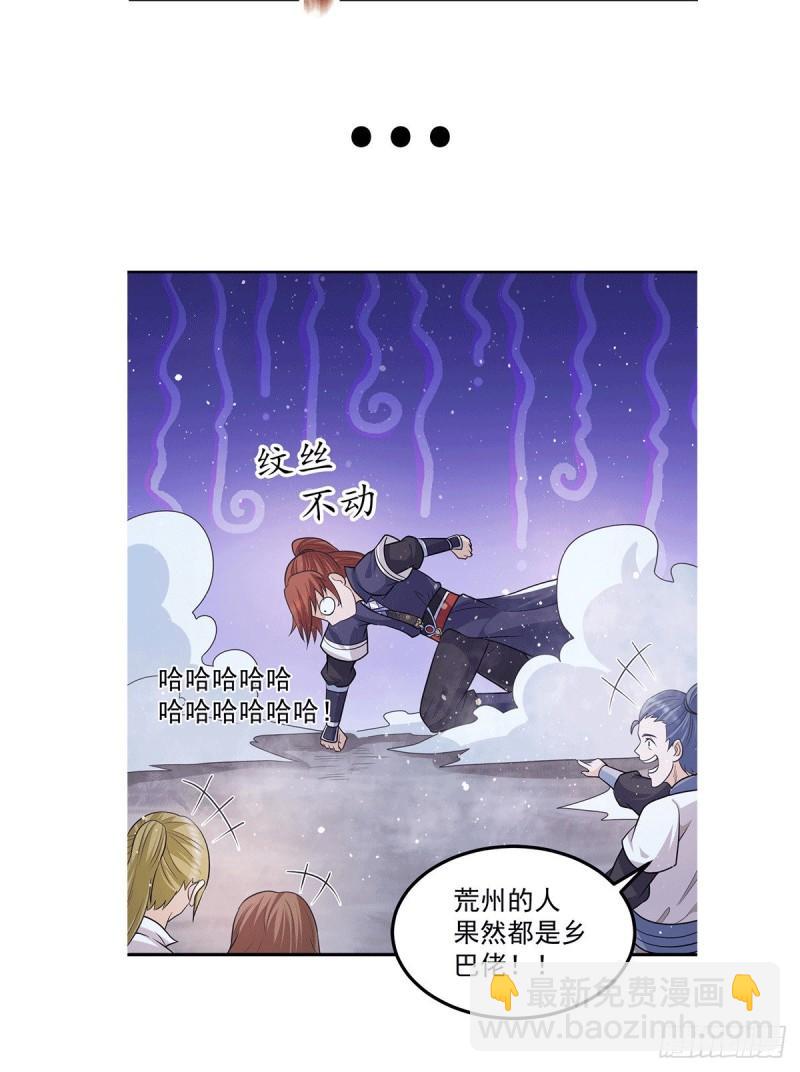 🍴九霄帝神 第156话 我的徒弟我保护！ 第37页