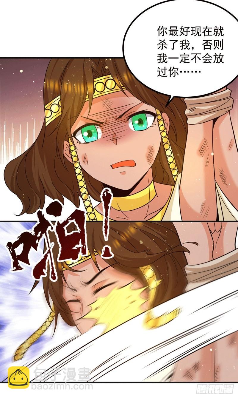 🍴九霄帝神 第156话 我的徒弟我保护！ 第5页