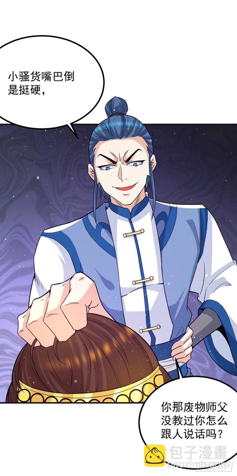 🍴九霄帝神 第156话 我的徒弟我保护！ 第6页