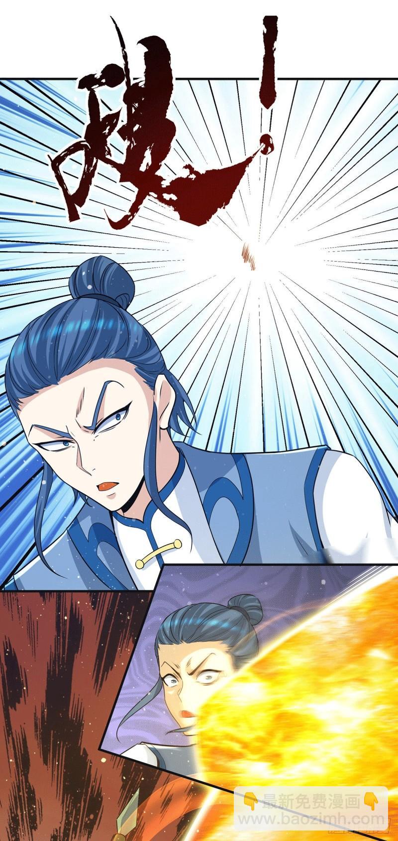 🍴九霄帝神 第156话 我的徒弟我保护！ 第8页