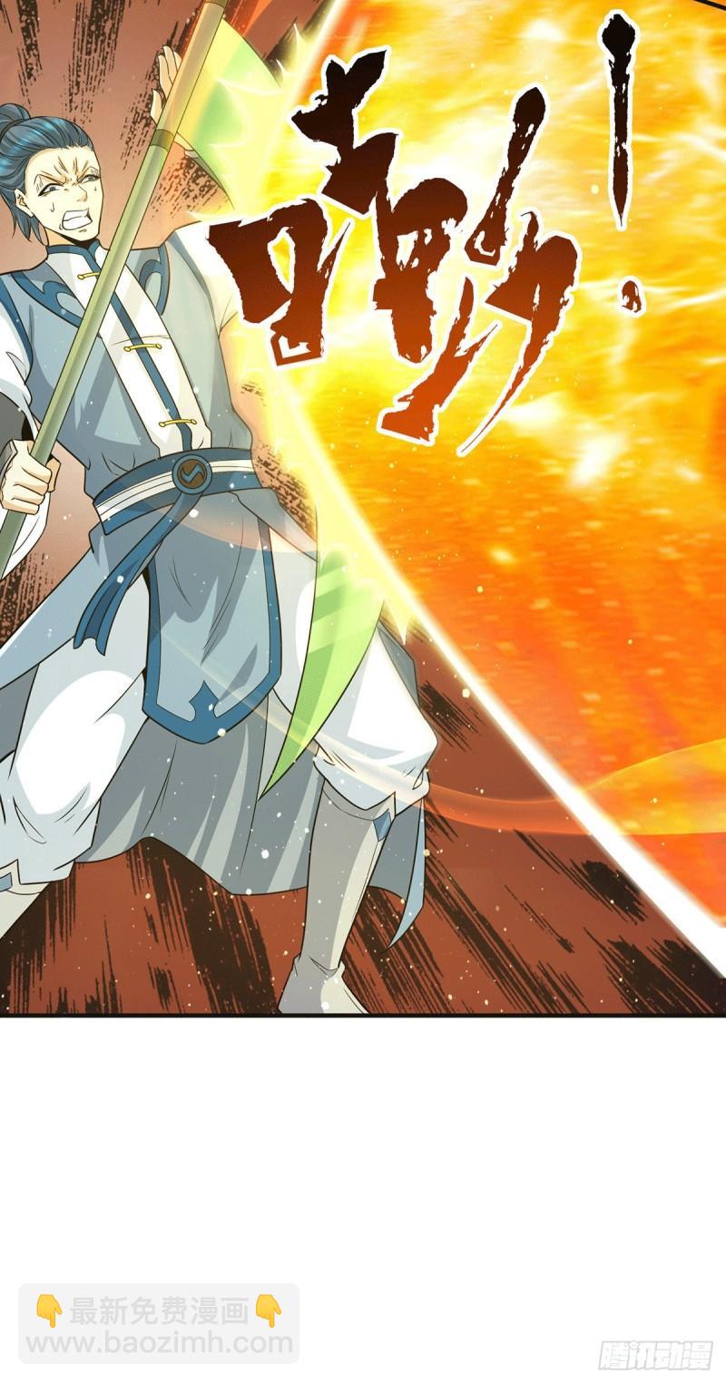 🍴九霄帝神 第156话 我的徒弟我保护！ 第9页
