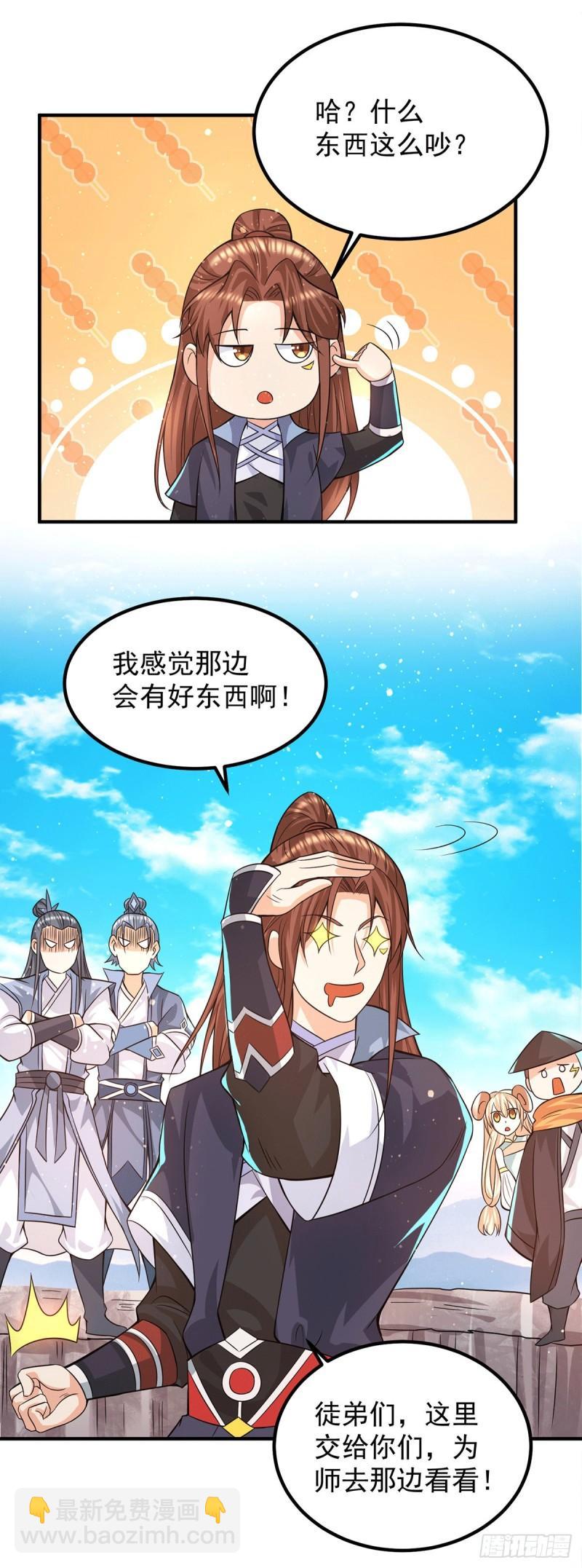 🍴九霄帝神 第158话 六道鬼门关的传承 第10页