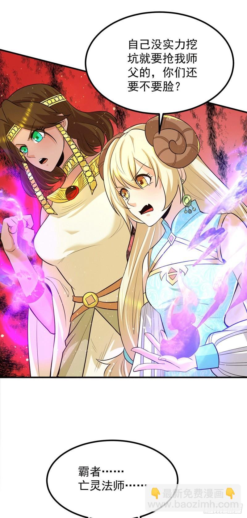 🍴九霄帝神 第158话 六道鬼门关的传承 第17页