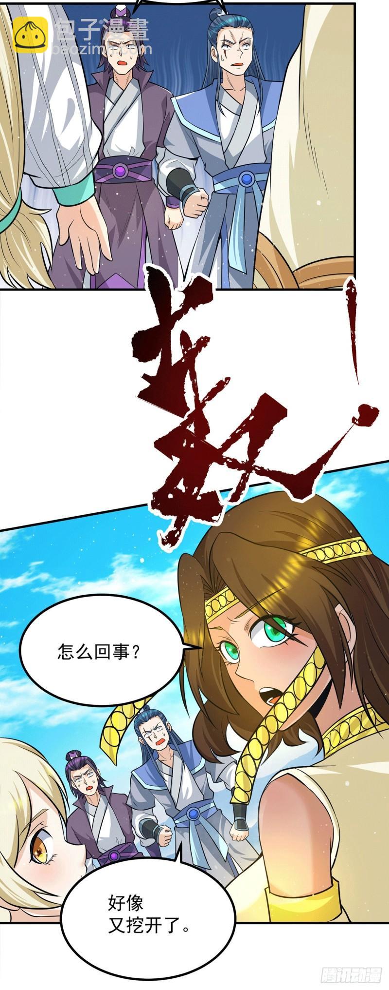 🍴九霄帝神 第158话 六道鬼门关的传承 第18页