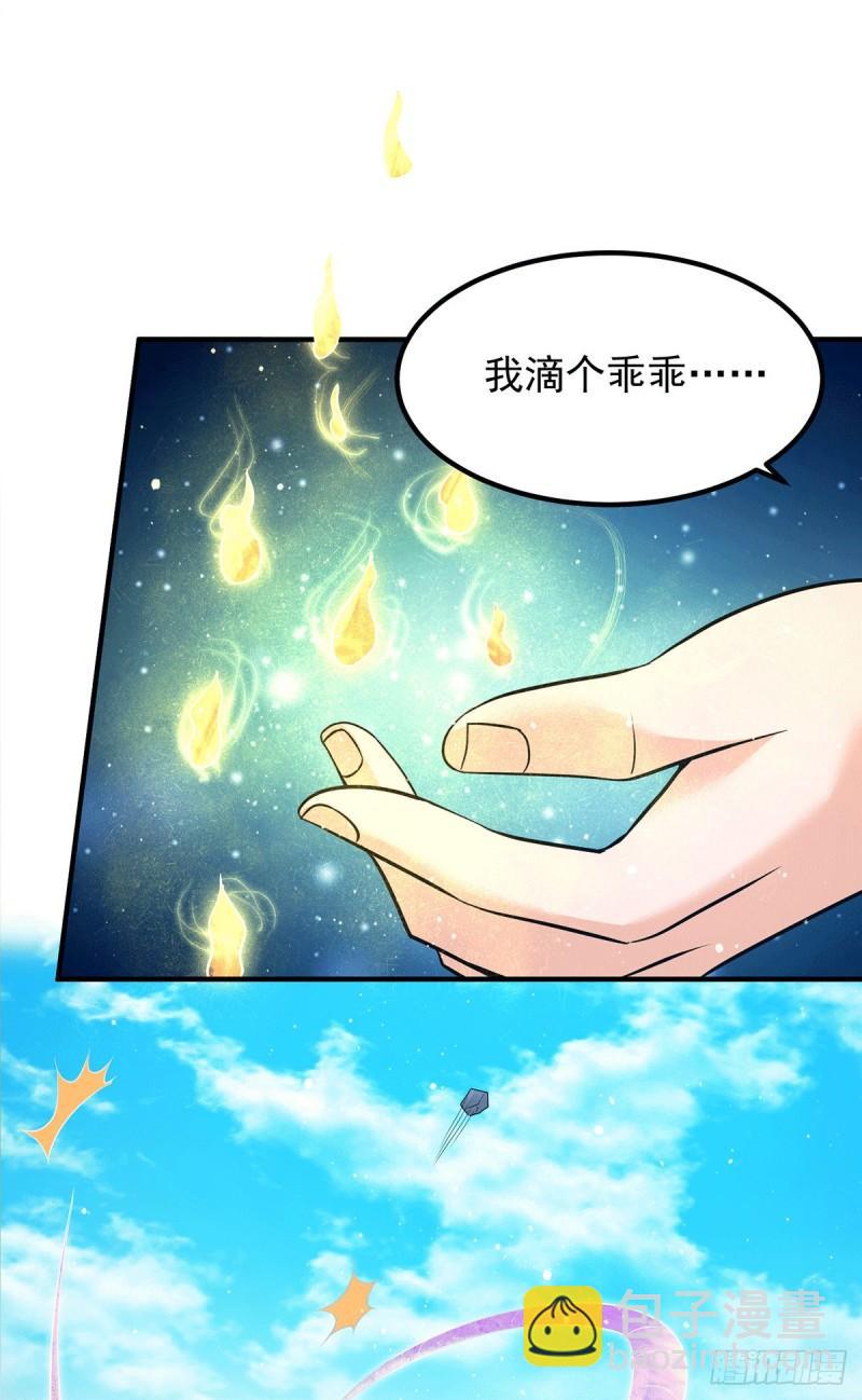 🍴九霄帝神 第158话 六道鬼门关的传承 第19页