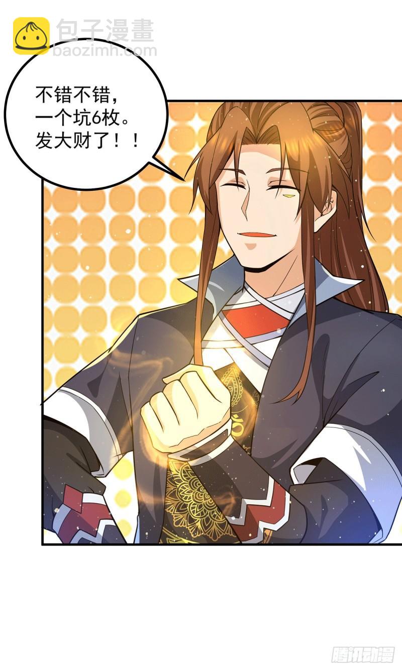 🍴九霄帝神 第158话 六道鬼门关的传承 第2页