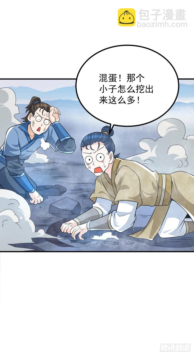 🍴九霄帝神 第158话 六道鬼门关的传承 第21页