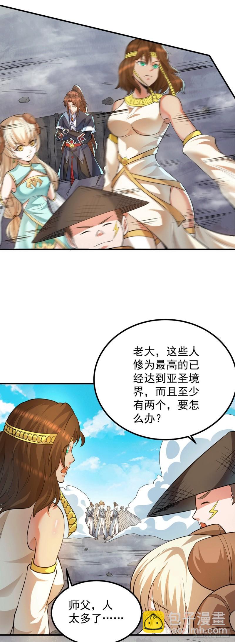 🍴九霄帝神 第158话 六道鬼门关的传承 第23页