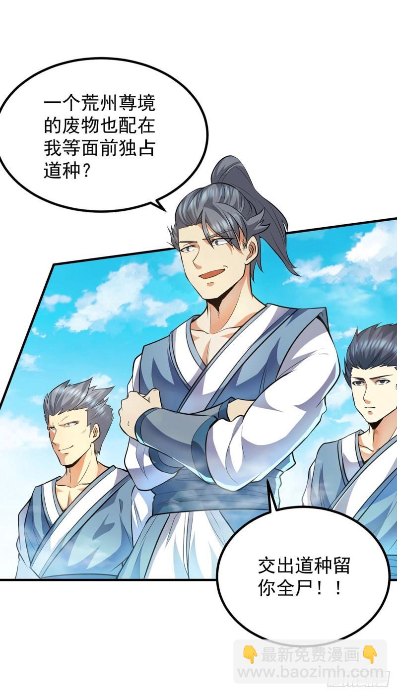 🍴九霄帝神 第158话 六道鬼门关的传承 第25页