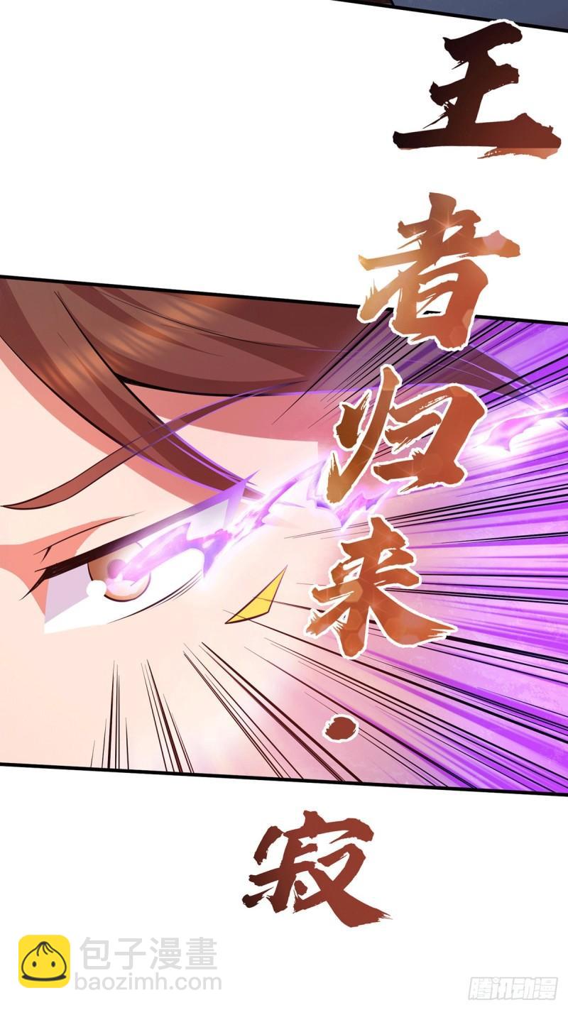 🍴九霄帝神 第158话 六道鬼门关的传承 第32页