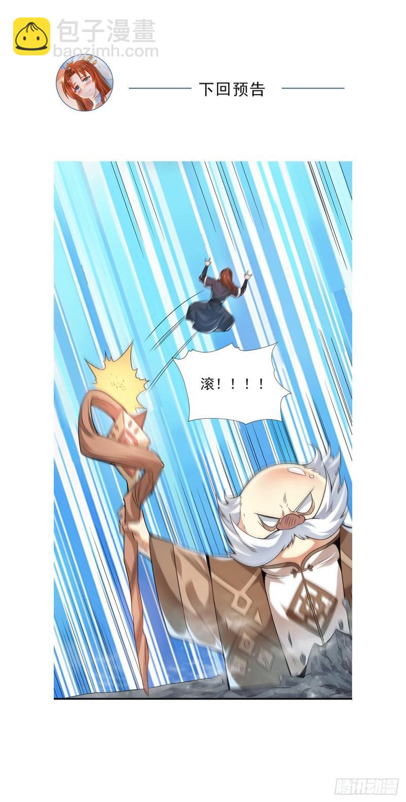 🍴九霄帝神 第158话 六道鬼门关的传承 第33页