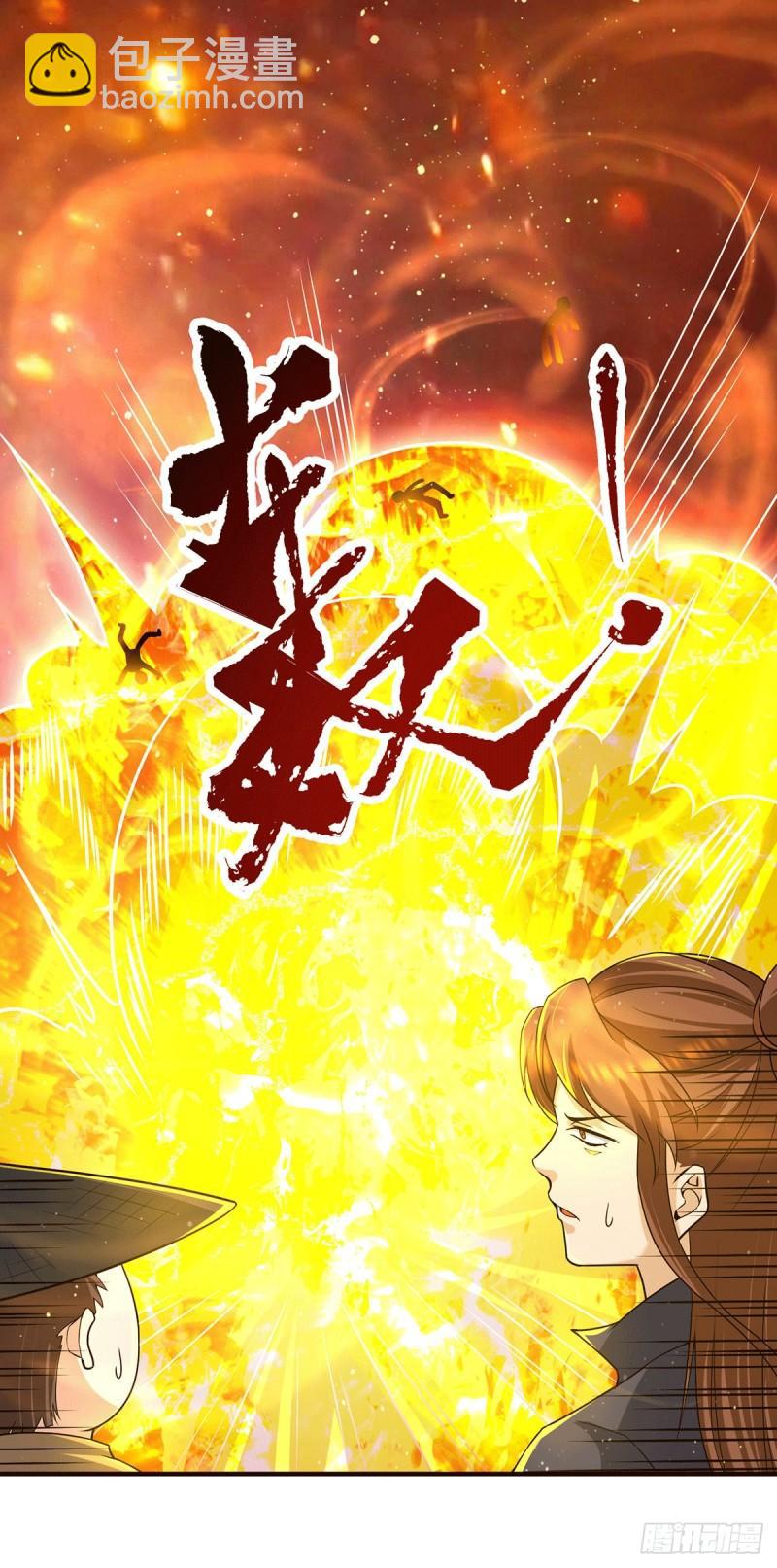 🍴九霄帝神 第158话 六道鬼门关的传承 第5页