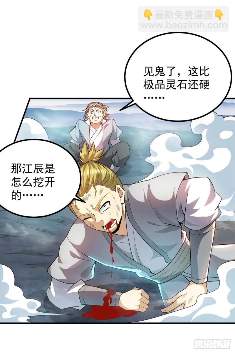 🍴九霄帝神 第158话 六道鬼门关的传承 第6页