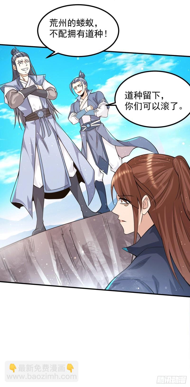 🍴九霄帝神 第158话 六道鬼门关的传承 第9页