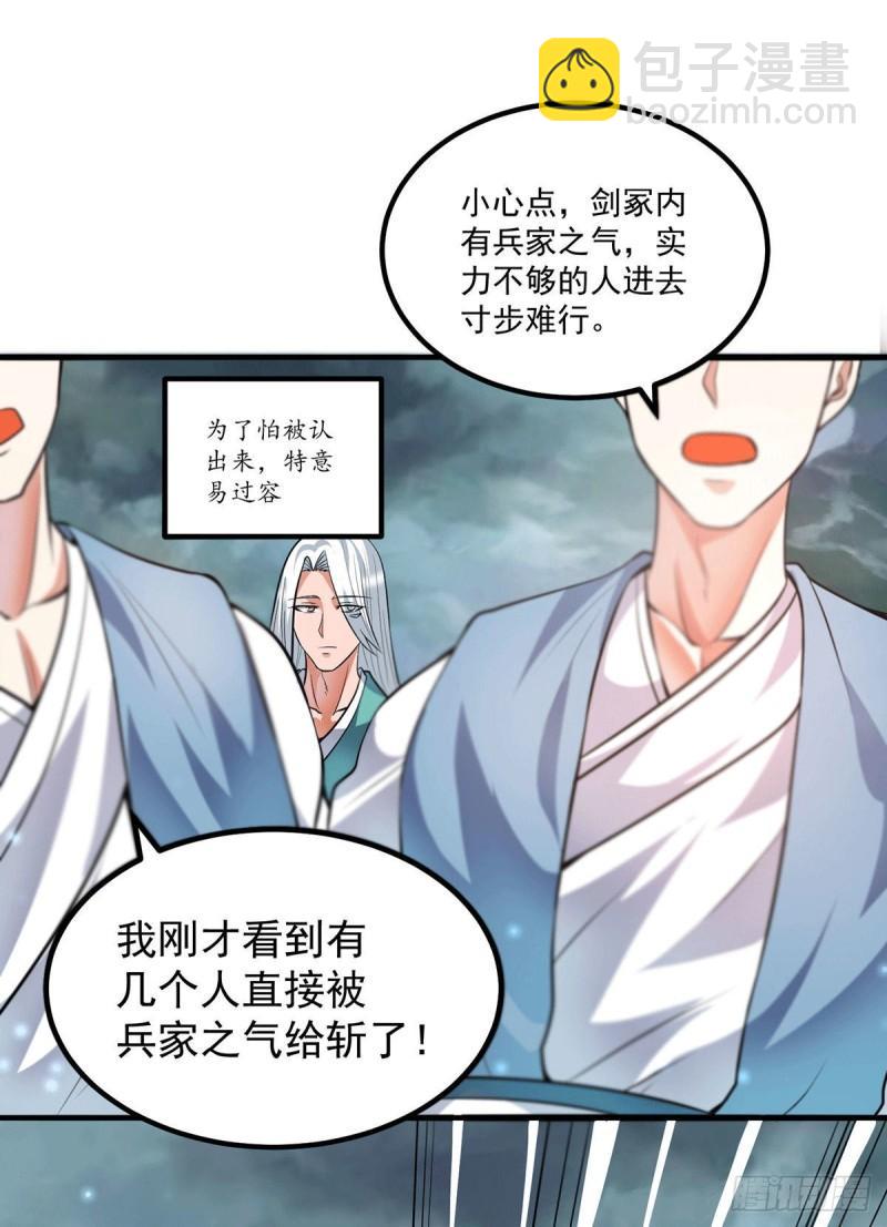 🍴九霄帝神 第160话 剑冢中选灵器 第12页