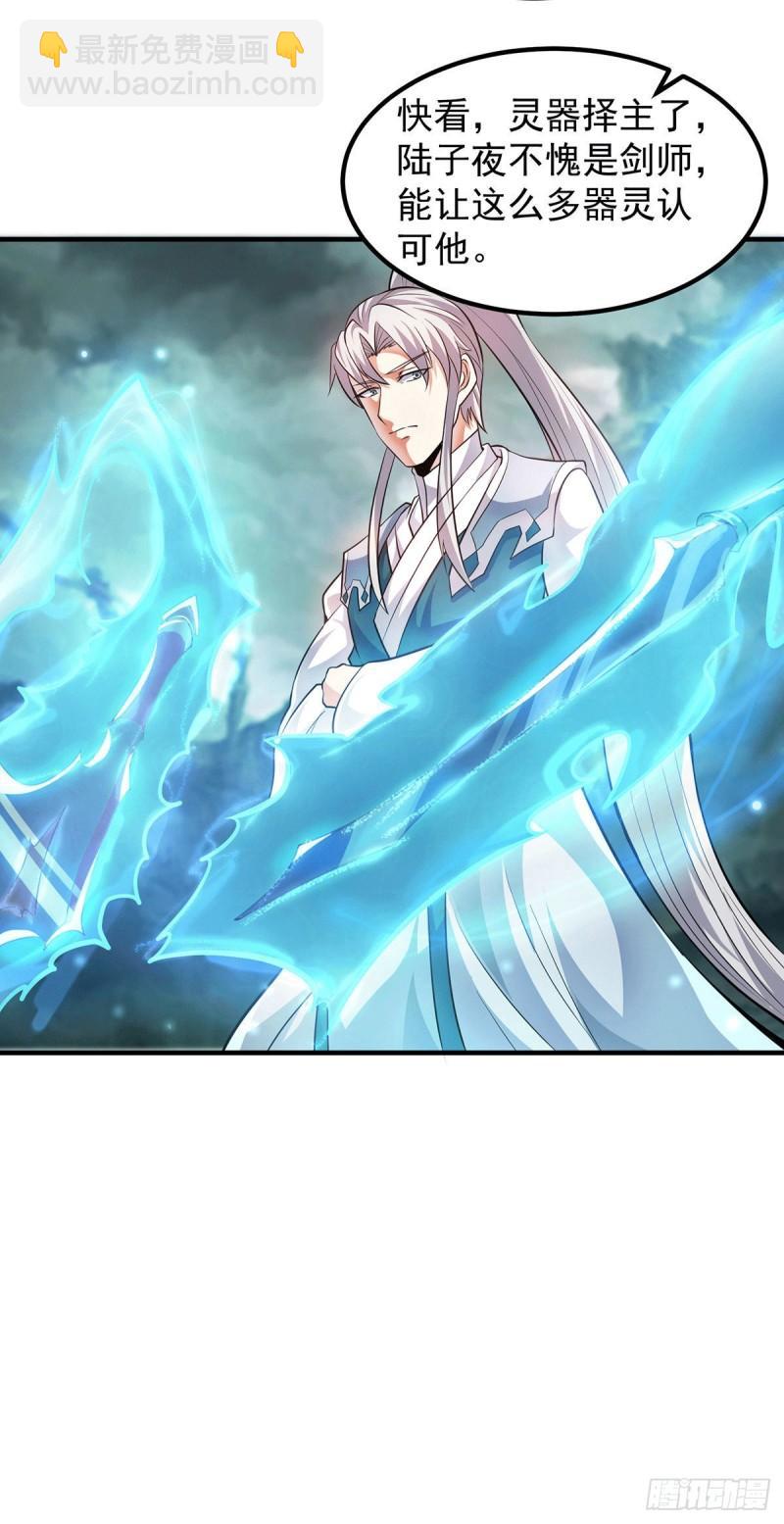 🍴九霄帝神 第160话 剑冢中选灵器 第14页