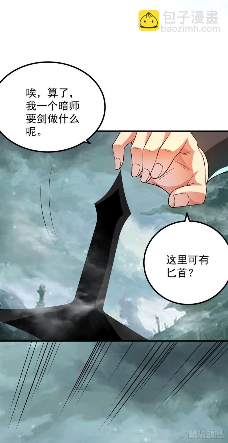 🍴九霄帝神 第160话 剑冢中选灵器 第19页