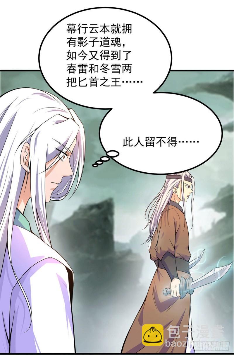 🍴九霄帝神 第160话 剑冢中选灵器 第22页