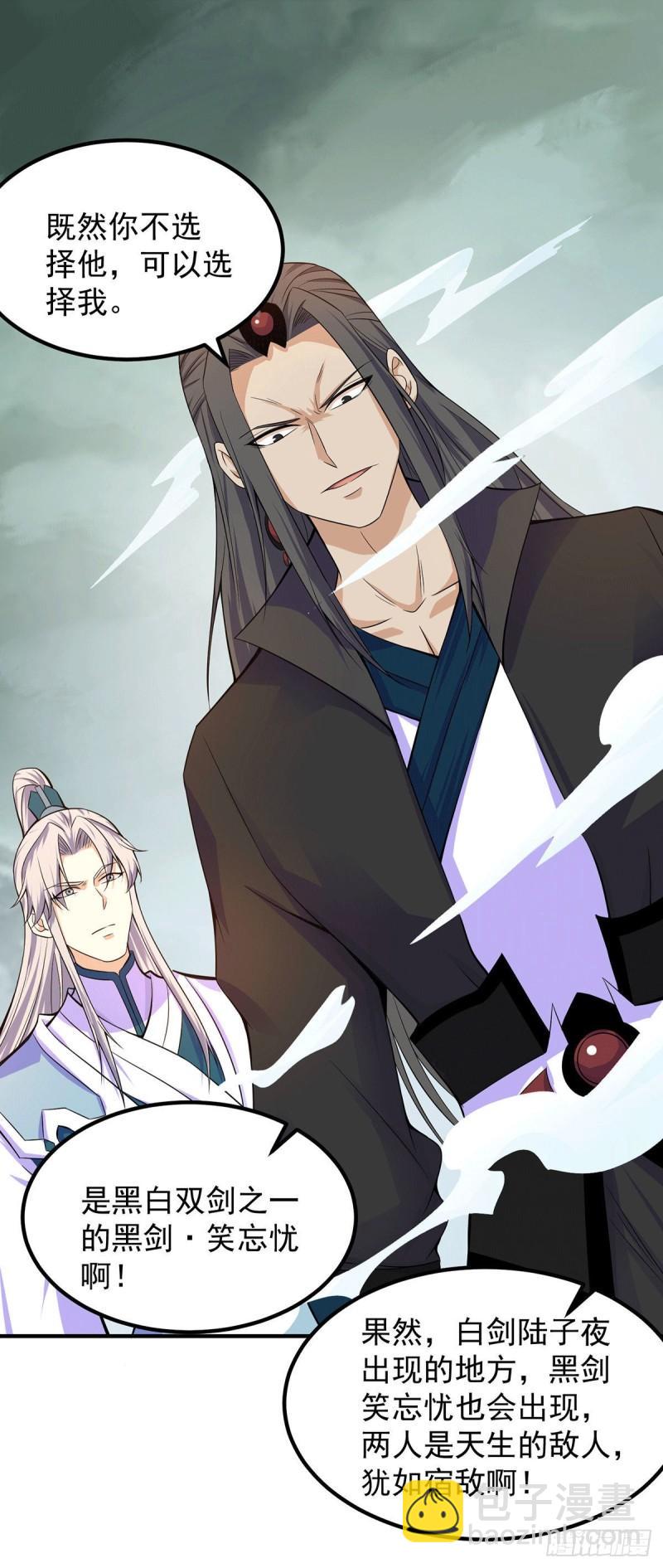 🍴九霄帝神 第160话 剑冢中选灵器 第23页