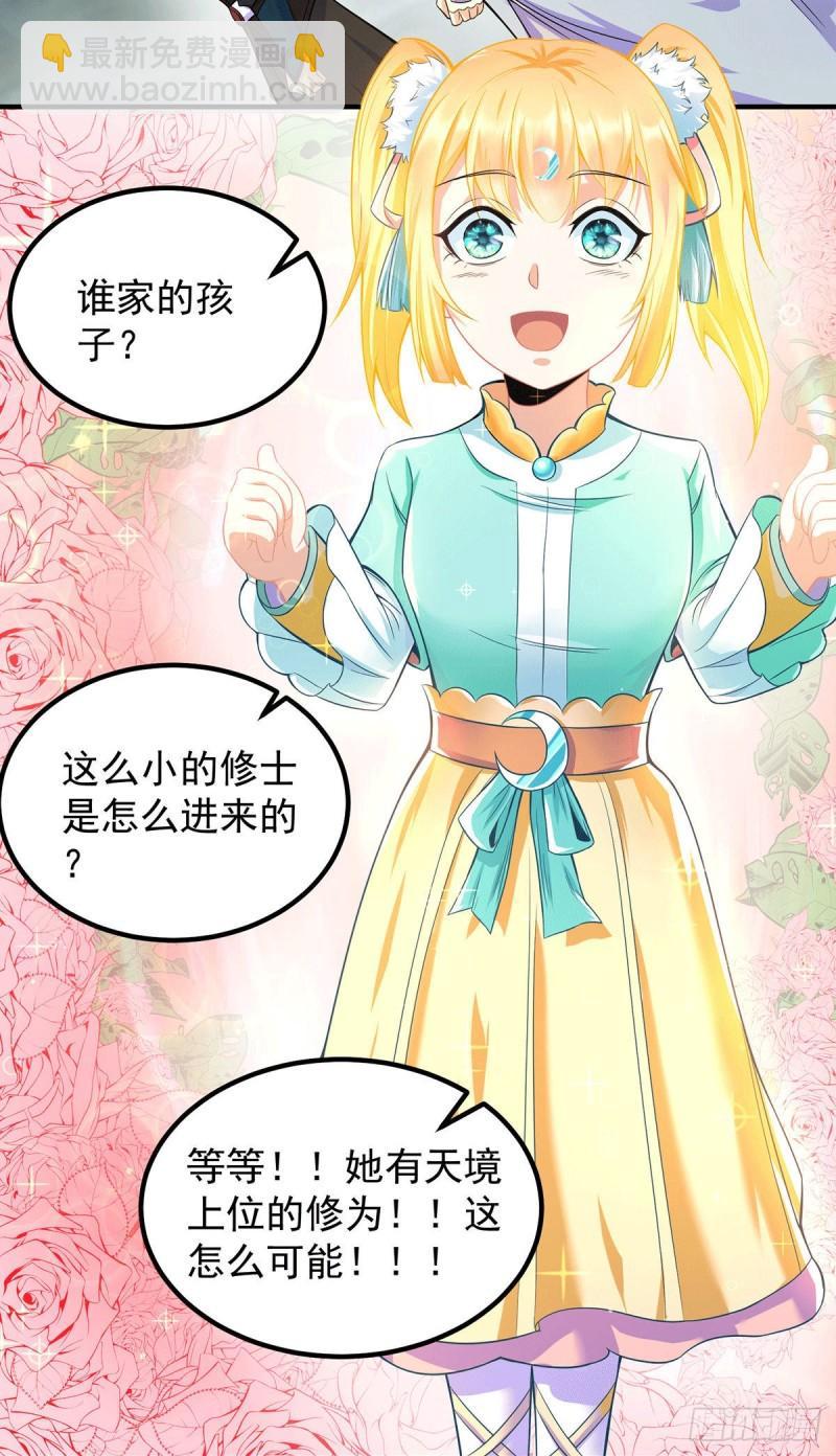 🍴九霄帝神 第160话 剑冢中选灵器 第25页