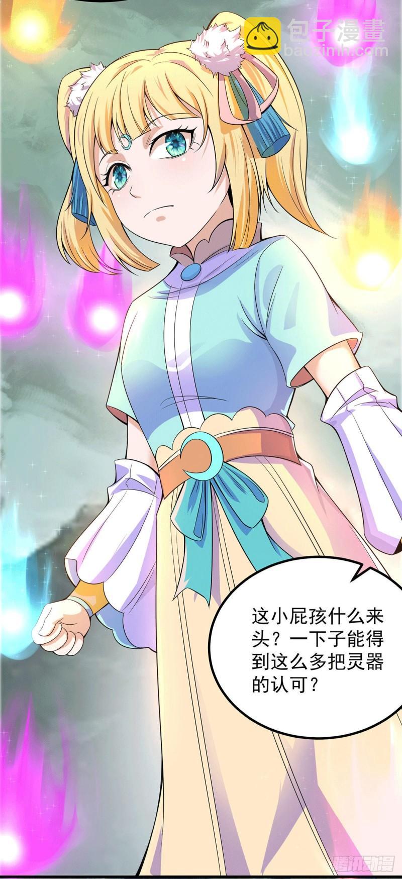 🍴九霄帝神 第160话 剑冢中选灵器 第28页
