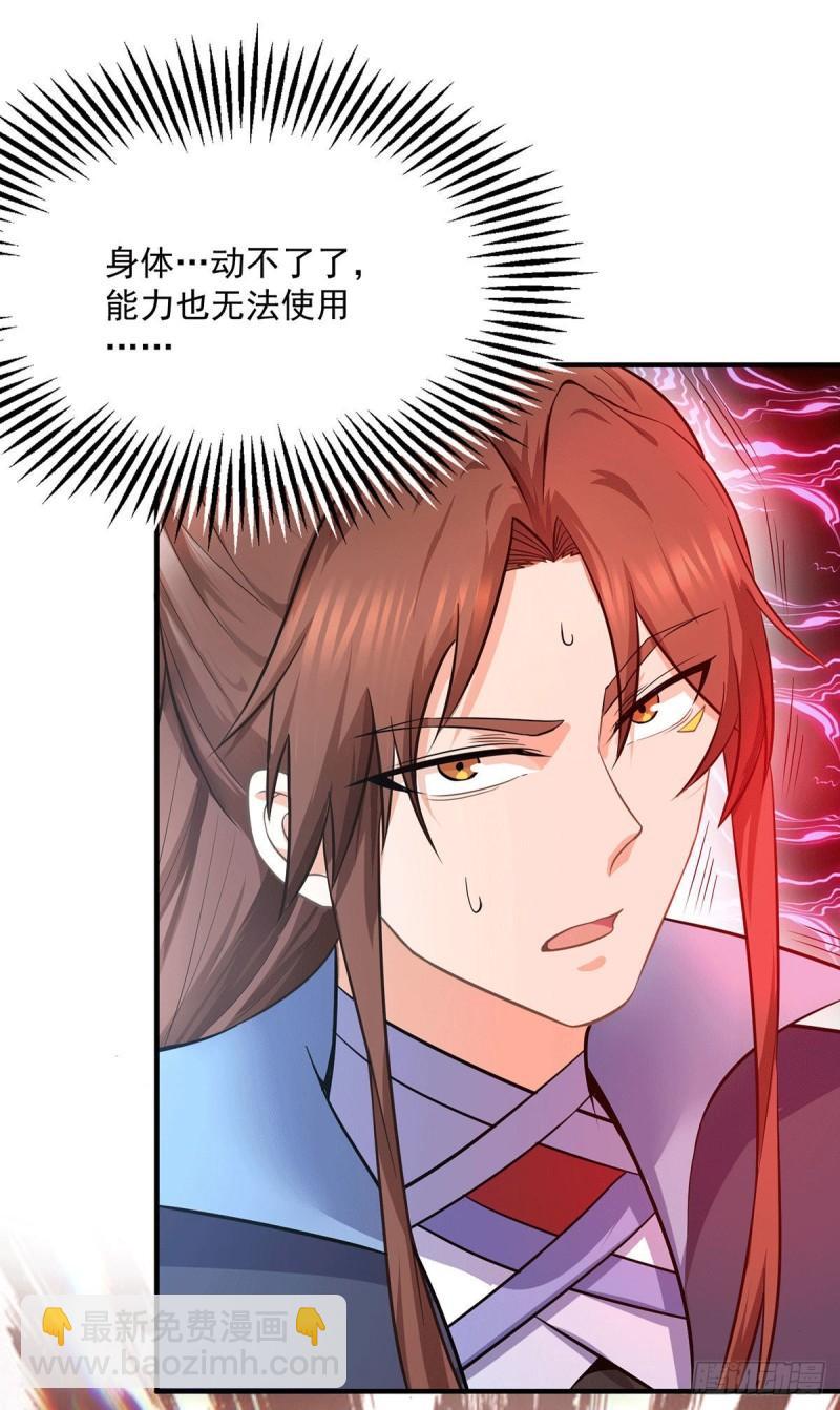 🍴九霄帝神 第160话 剑冢中选灵器 第3页